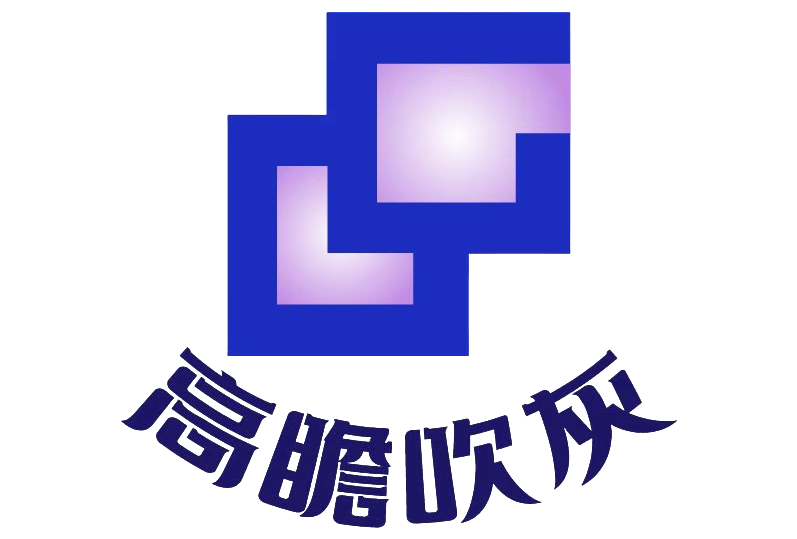 北京高瞻科技有限公司